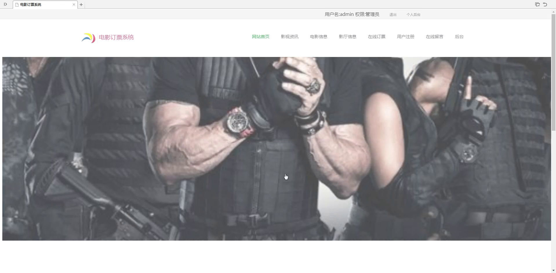 jsp21126电影订票系统的设计与实现程序mysql(无论文)